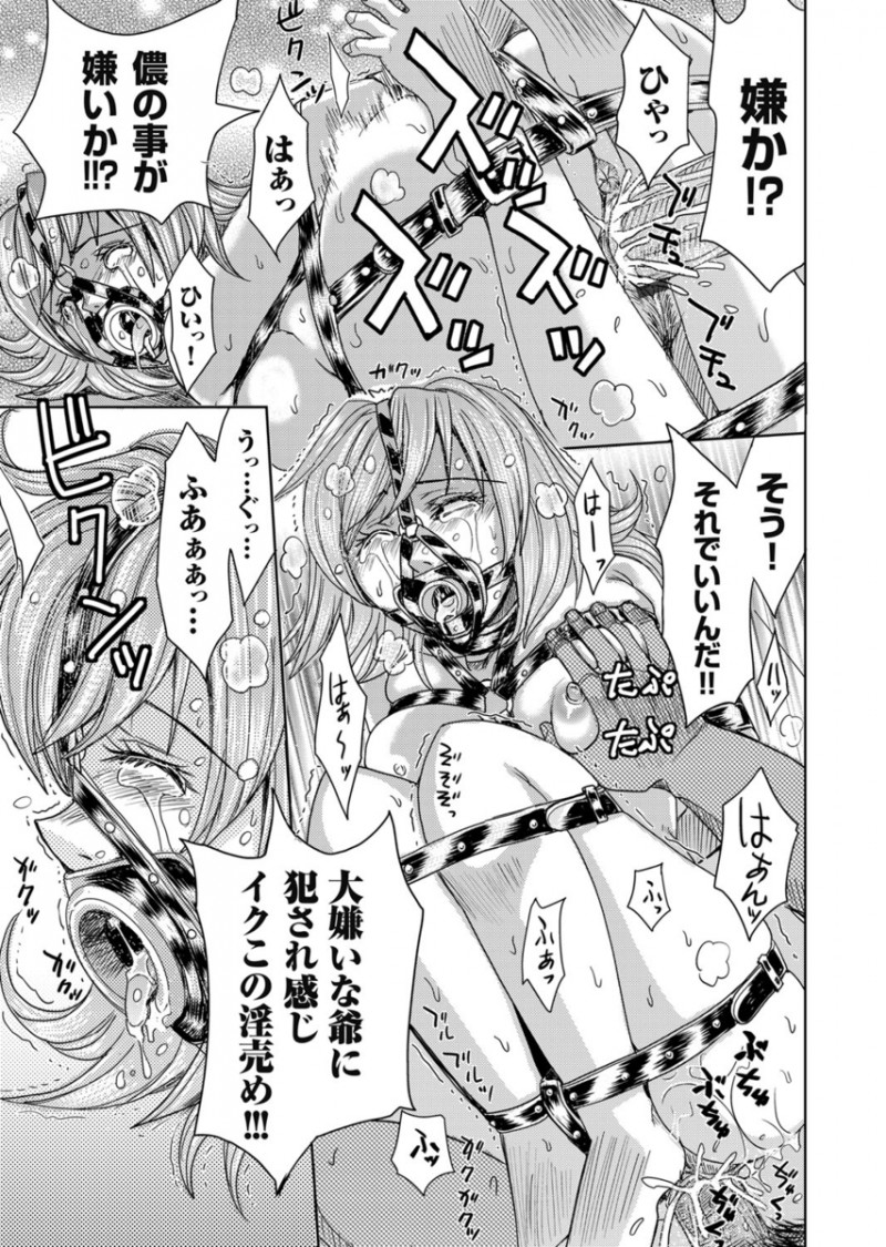 【エロ漫画】拷問のように犯される人妻。拘束されて開口具で喉の奥にザーメンを流し込まれて、浣腸プレイでアナルを犯され。旦那の目の前で凌辱されてイキ狂わされてしまう