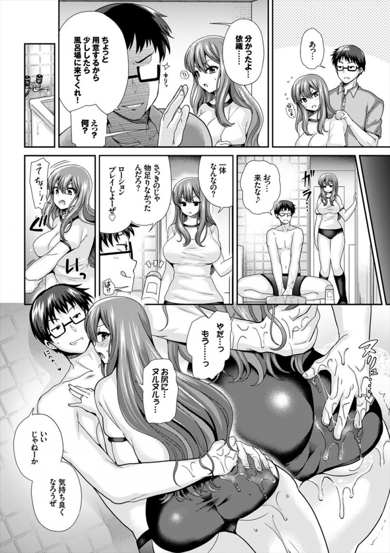 【エロ漫画】旦那が学生時代のブルマを見つけてしまいはかされた巨乳嫁が、興奮した旦那に変態プレイをされ危険日まんこにたっぷりと中出しされるｗ