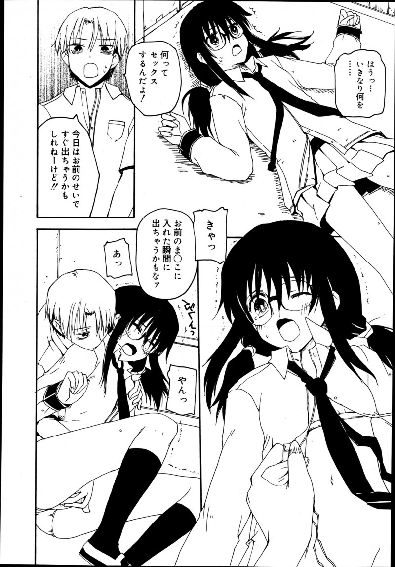 【エロ漫画】性奴隷はいじめられっ子。クラスの女子に虐められる内気な眼鏡JKを自分だけの所有物にするため、フェラチオをさせてパイパンマンコに中出しして、一生面倒を見る所存