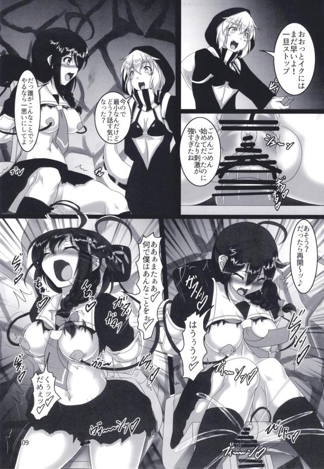 直撃を喰らい大破した時雨が深海棲艦の基地に囚われの身になり、ひたすら陵辱されて先につかまりメス堕ちしていた夕立と一緒に快楽に落ちていく！【艦隊これくしょん -艦これ-・エロ同人誌】