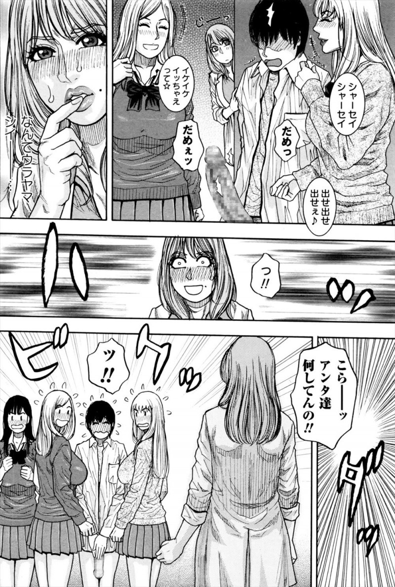 【エロ漫画】女子たちにパンツをずり下げられ巨根ちんぽをいじめられていた生徒を保健室に連れていき、童貞を卒業させてあげて自信をつけさせてあげたらとんでもない絶倫だったｗ