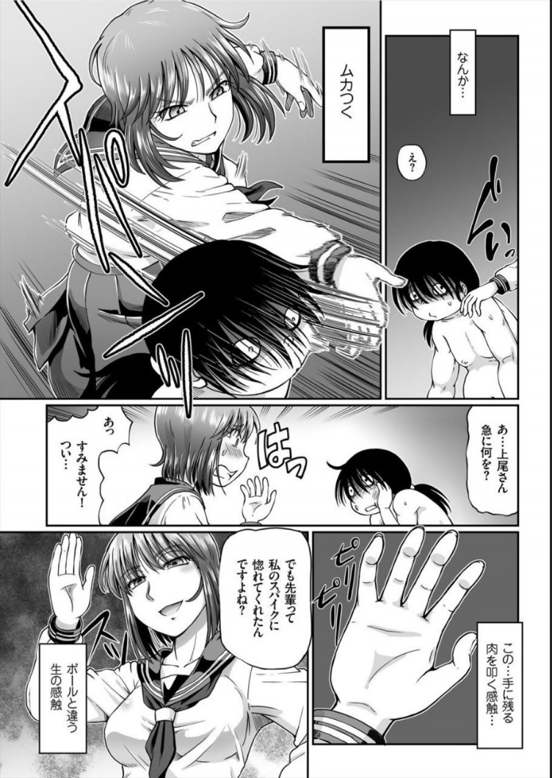 【エロ漫画】キモオタ先輩にだまされSMラブホに連れ込まれた巨乳JKがムチで叩いてほしいと言われ激怒し、先輩を目隠し拘束してビンタしながら中出し逆レイプで童貞を奪いドS覚醒するｗ