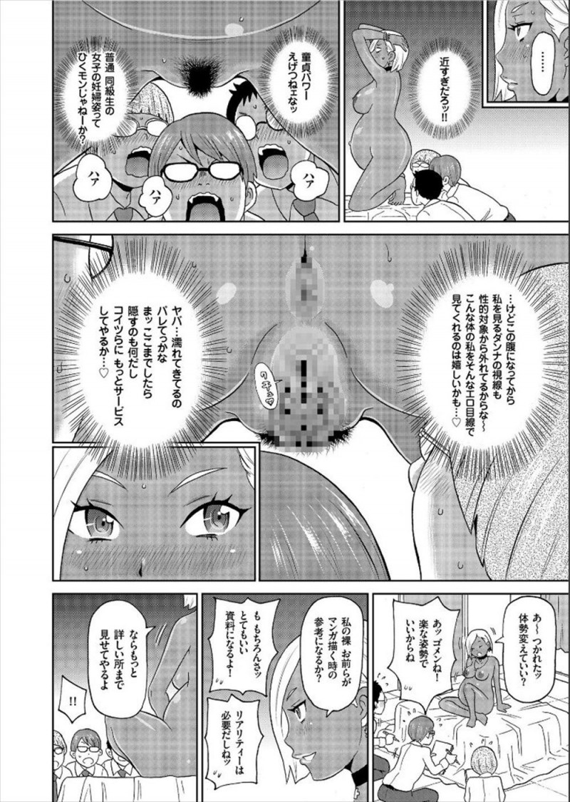 【エロ漫画】漫研の童貞男子たちが漫画賞をとって黒ギャルJKにヌードモデルをしてもらう約束だったが、若社長に孕まされ学校をやめてしまい絶望していたら妊娠している彼女がやってきてヌードモデルだけではなく童貞も卒業させてもらった♪