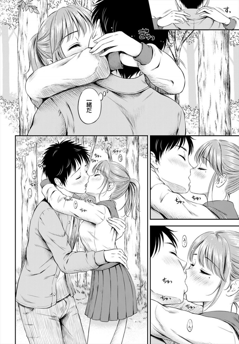 【エロ漫画】昔無理矢理キスをさせられた幼馴染が可愛いJKになった。彼女と再会のキスをして、憧れの陰毛マンコにおちんちんをハメたら、青姦エッチで処女マンコに射精しちゃう