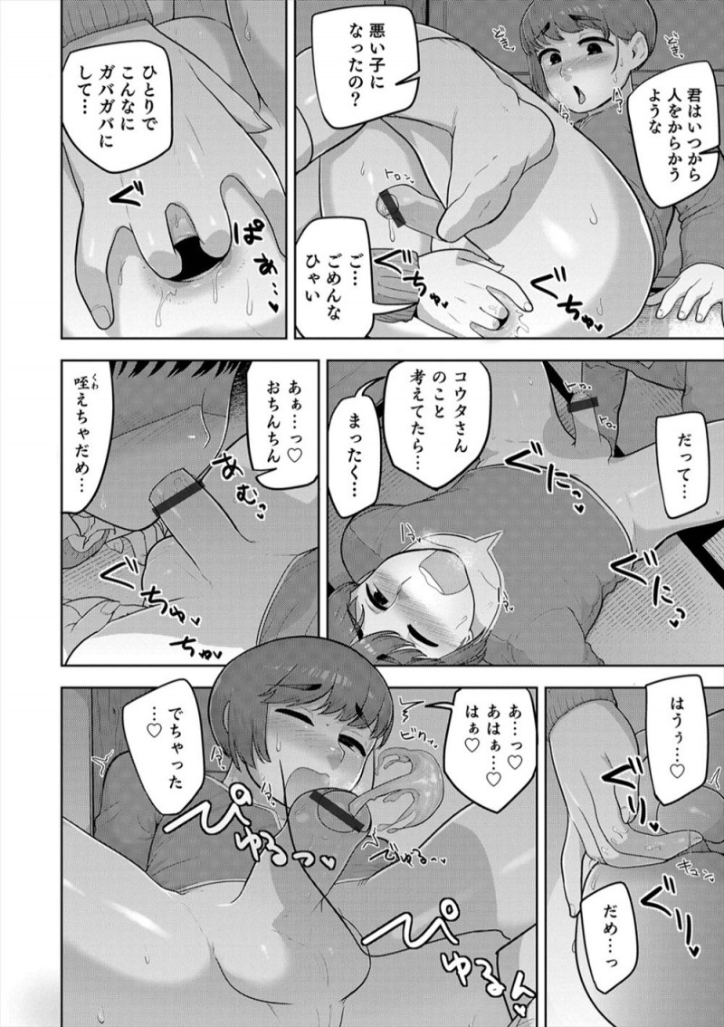 【エロ漫画】小さい頃からかわいかったいとこが久しぶりに再会したら艶っぽくなっていて、実は両思いだった二人がいちゃラブホモ初体験してしまう！