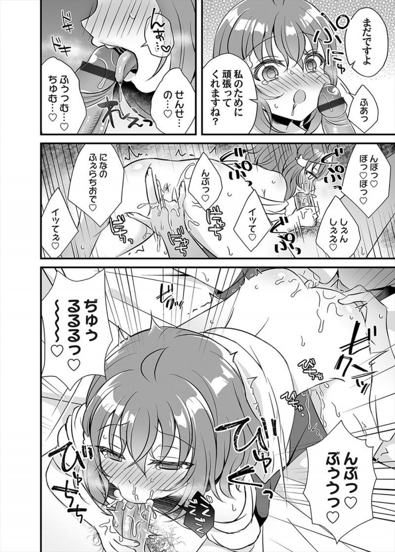 【エロ漫画】病弱でちっちゃくてかわいいクラスメイトがいけ好かない医者のもとに通っていて調教され、キメセクレイプされている姿を目撃してしまう！