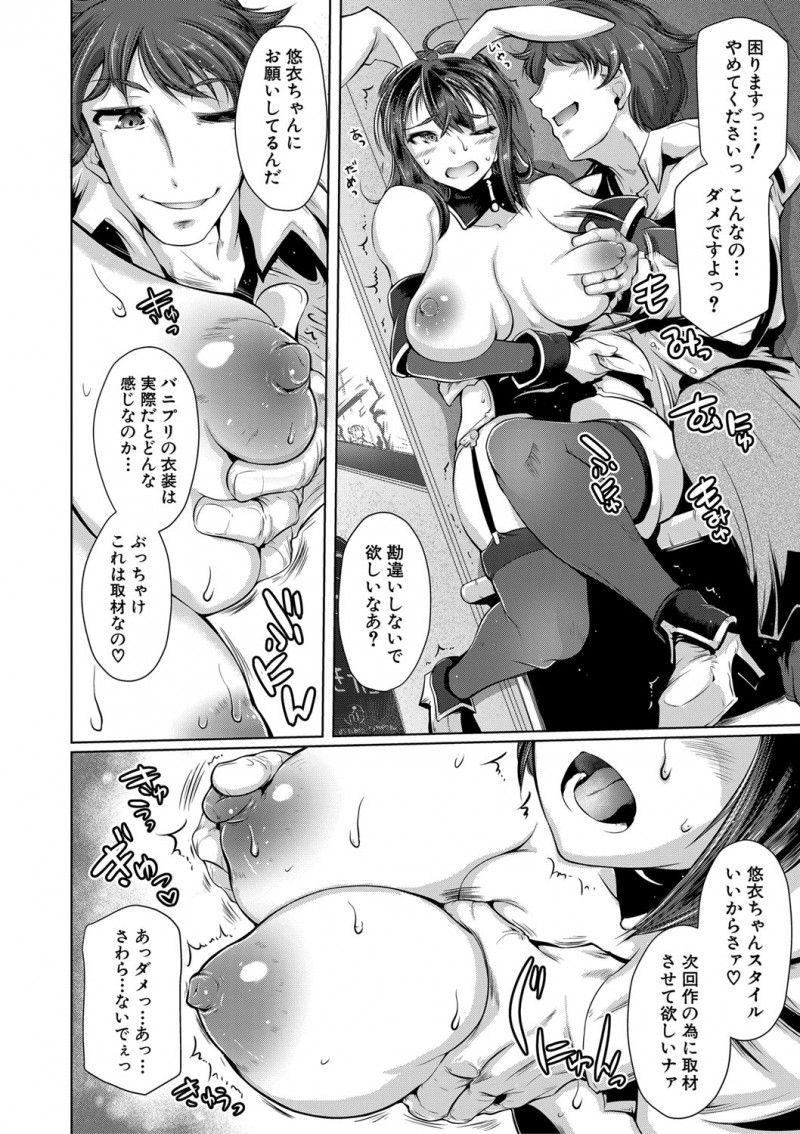 【エロ漫画】同人即売会にやって来た巨乳レイヤーが、チャラ男にNTRされる。作家の先生にムチムチ陰毛マンコを犯されて、彼が居るのに浮気エッチで腰を振って雌の顔になる