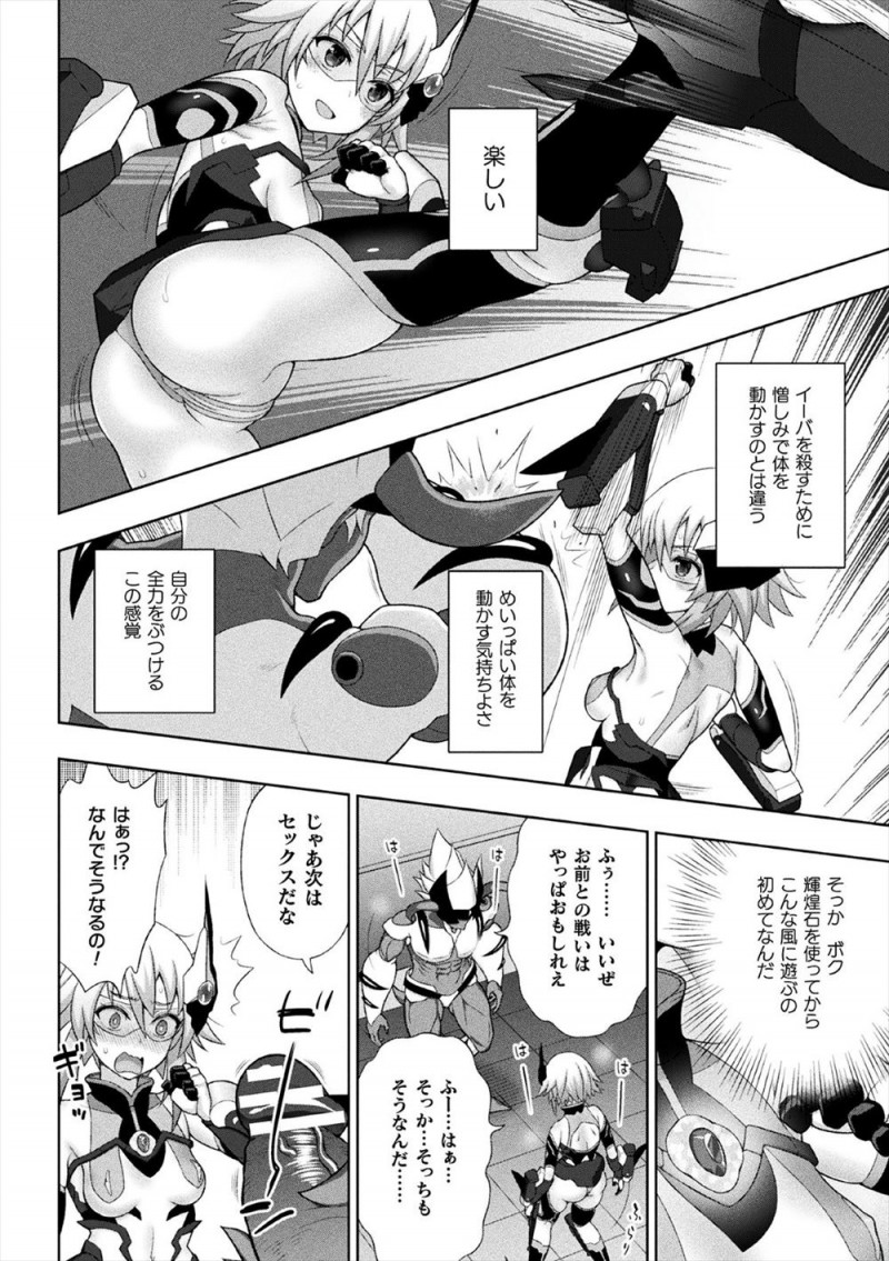 【エロ漫画】美少女ヒロインとして化け物と戦っているJKが新しいスーツを着せられ股間の部分が突然触手化して悶絶、仲間に助けられ中出しセックスされてしまう！