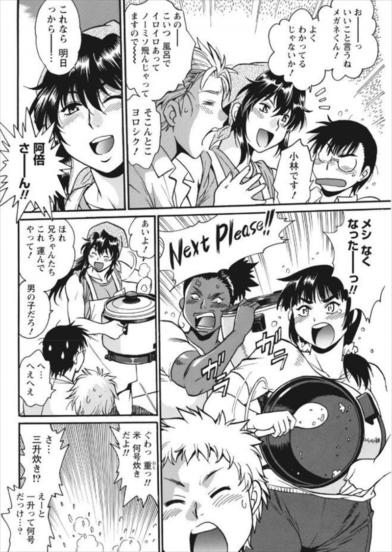 【エロ漫画】童貞サラリーマンが夜中に寮の厨房でハーフガロンサイズのアイスを食べ漁っている筋肉質な女性社員に柔らかいおっぱいを触らされ挑発される！