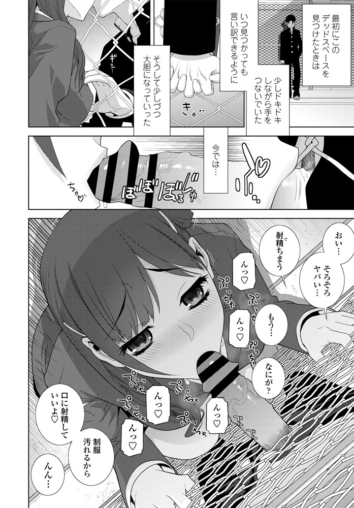 【エロ漫画】フェンスを挟んで義妹とセックス。クンニをしてフェラチオや手コキをして貰ったり、金網越しにパイパンマンコにおチンポをハメて、秘密の中出しセックスをする