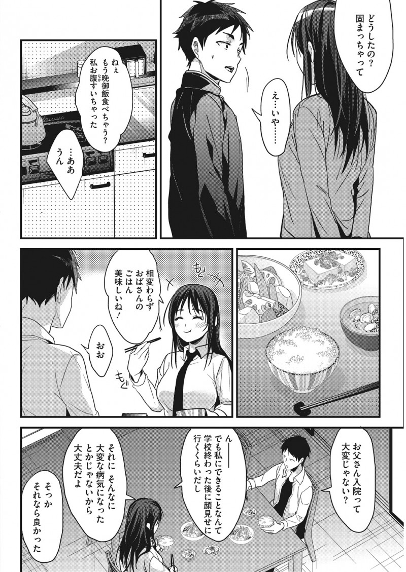 【エロ漫画】昔フェラチオをして貰い、童貞チンコを扱いてくれたお姉ちゃん。親戚のJKと再び一緒になり、お姉ちゃんとセックスをすることに。アナルを弄りながら筆おろしで中出しだ