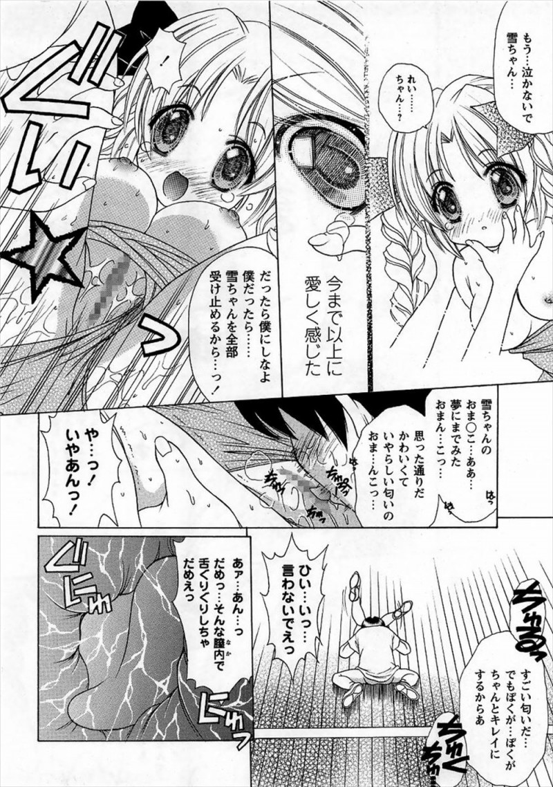 【エロ漫画】幼馴染には別の初子イ相手が居たけど、彼は他の女と浮気していて。レオタードを着た巨乳幼馴染を慰めるように、童貞チンコでパイパンマンコにご奉仕をして中出しエッチ