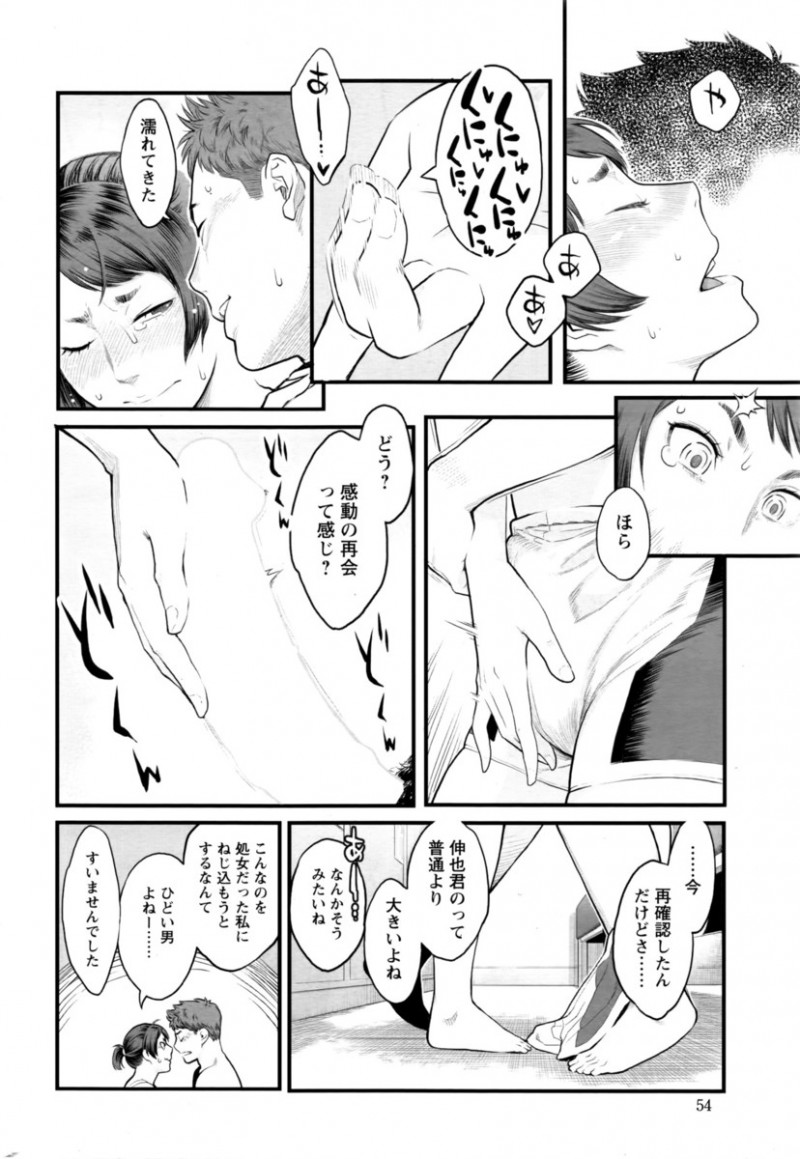 【エロ漫画】綺麗になった元カノとプールで再会。インストラクターになった競泳水着姿の彼女へ押せ押せでアピールをし、陰毛マンコを手マンし犯すのだが、彼女は人妻だった？