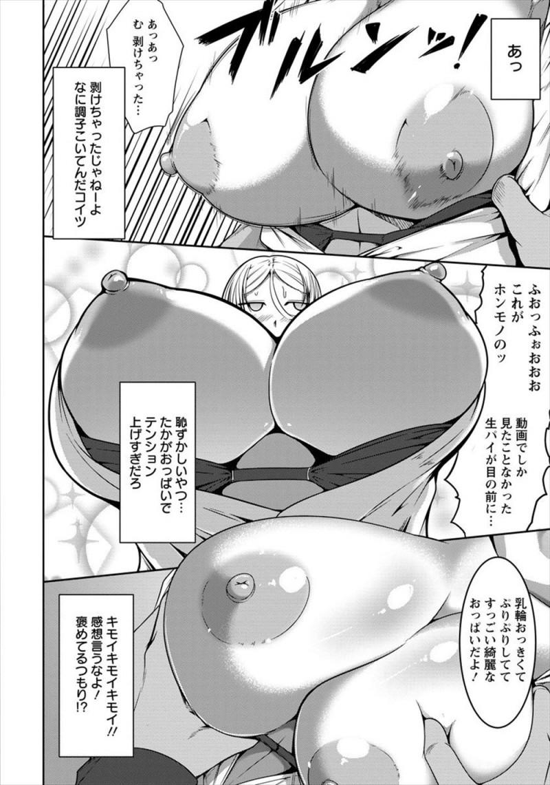 【エロ漫画】爆乳ビッチなギャルが催眠術にかかったフリをしておっぱいを見せるのだが、童貞勃起チンコがデカかったので、パイパンマンコを許して中出しエッチで精液まみれになる