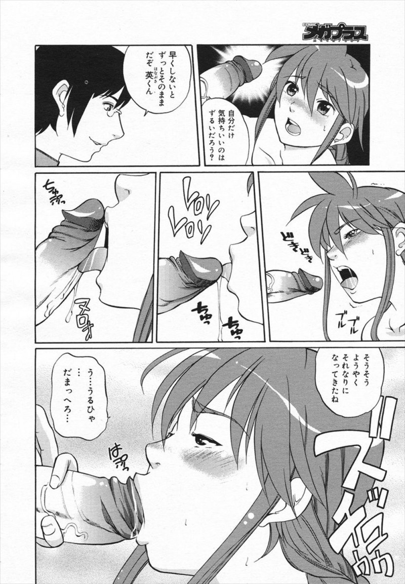 【エロ漫画】喧嘩も強いイケメン生徒会長は女の子。ボーイッシュでさらしで爆乳を隠した彼女が、副会長の従兄弟とセックスをする事になり、彼とショタのおチンポで3Pセックス