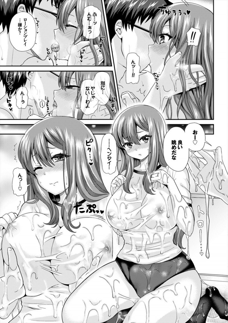 【エロ漫画】旦那が学生時代のブルマを見つけてしまいはかされた巨乳嫁が、興奮した旦那に変態プレイをされ危険日まんこにたっぷりと中出しされるｗ