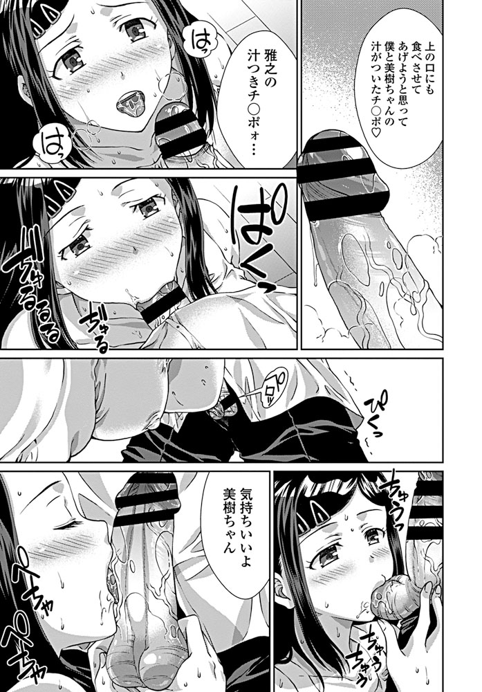 【エロ漫画】ぽっちゃり彼女とセックスでダイエット。気になるお腹やプニプニおマンコを触ったら、ドリンクの代わりにフェラチオで精液を飲ませ、騎乗位エッチでたっぷり中出し