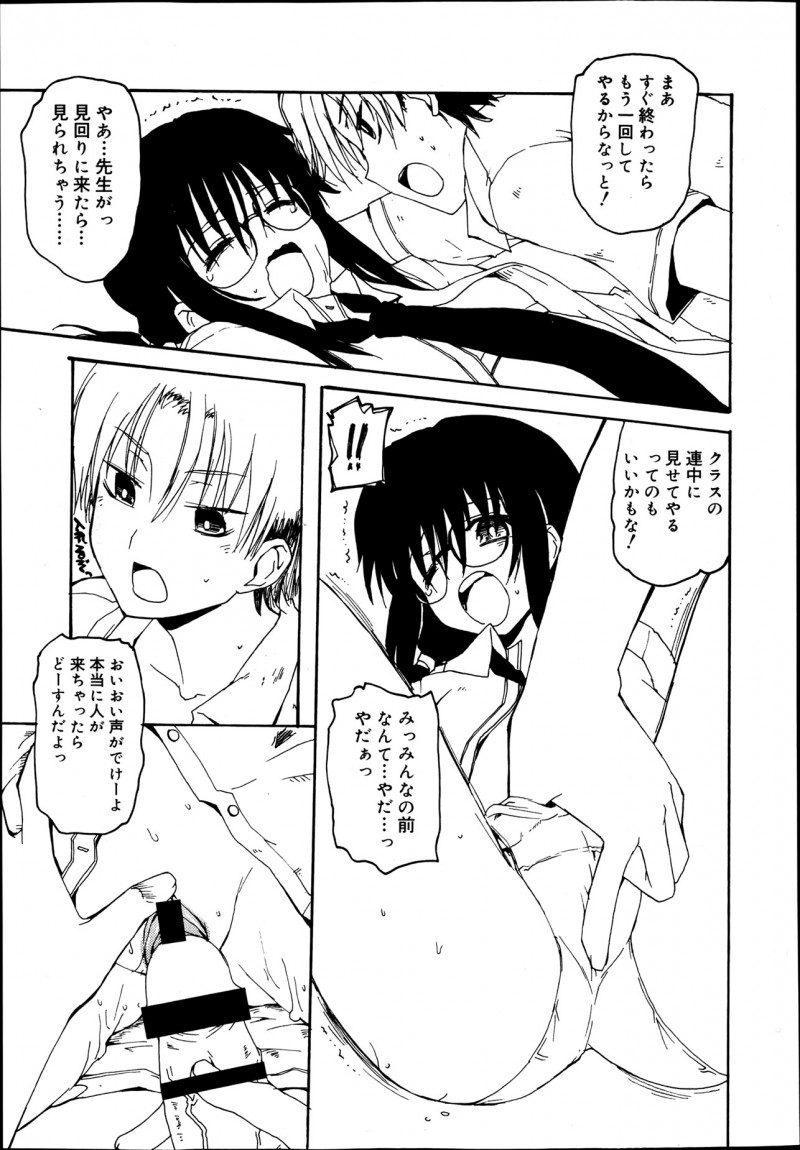 【エロ漫画】性奴隷はいじめられっ子。クラスの女子に虐められる内気な眼鏡JKを自分だけの所有物にするため、フェラチオをさせてパイパンマンコに中出しして、一生面倒を見る所存