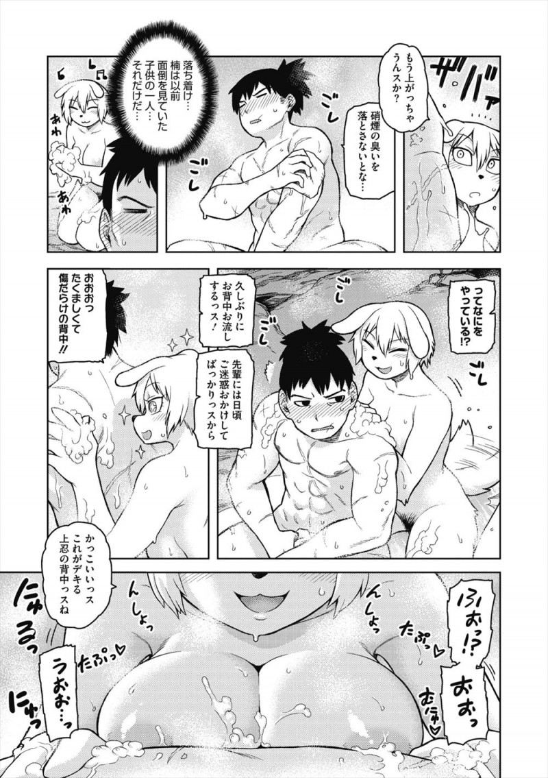 【エロ漫画】敵からなんとか逃げ延びた忍者が露天風呂に入っていると幼なじみで後輩の犬耳くのいちが背中を流してくれて勃起してしまいいちゃラブ初体験してしまった！