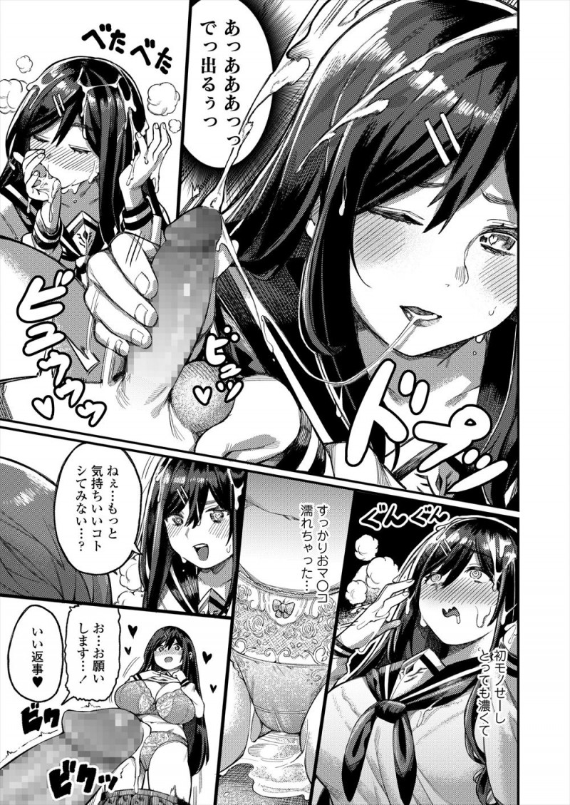 【エロ漫画】廃部の危機だった文芸部にどストライクなかわいいショタが入ってきて、入部初日に中出しセックスで筆おろしして歓迎する巨乳部長ｗ