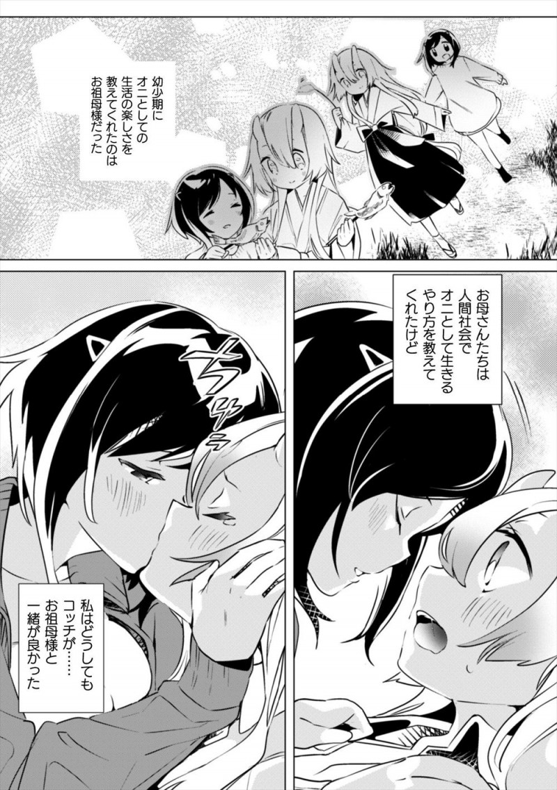 【エロ漫画】卒業式の後にセーラー服姿のまま鬼のおあばちゃんの家にかけつけた巨乳JKが、大好きなおあばちゃんの布団に潜り込み襲いかかりいちゃラブ百合近親相姦でおばあちゃんを何度もイカせまくる！