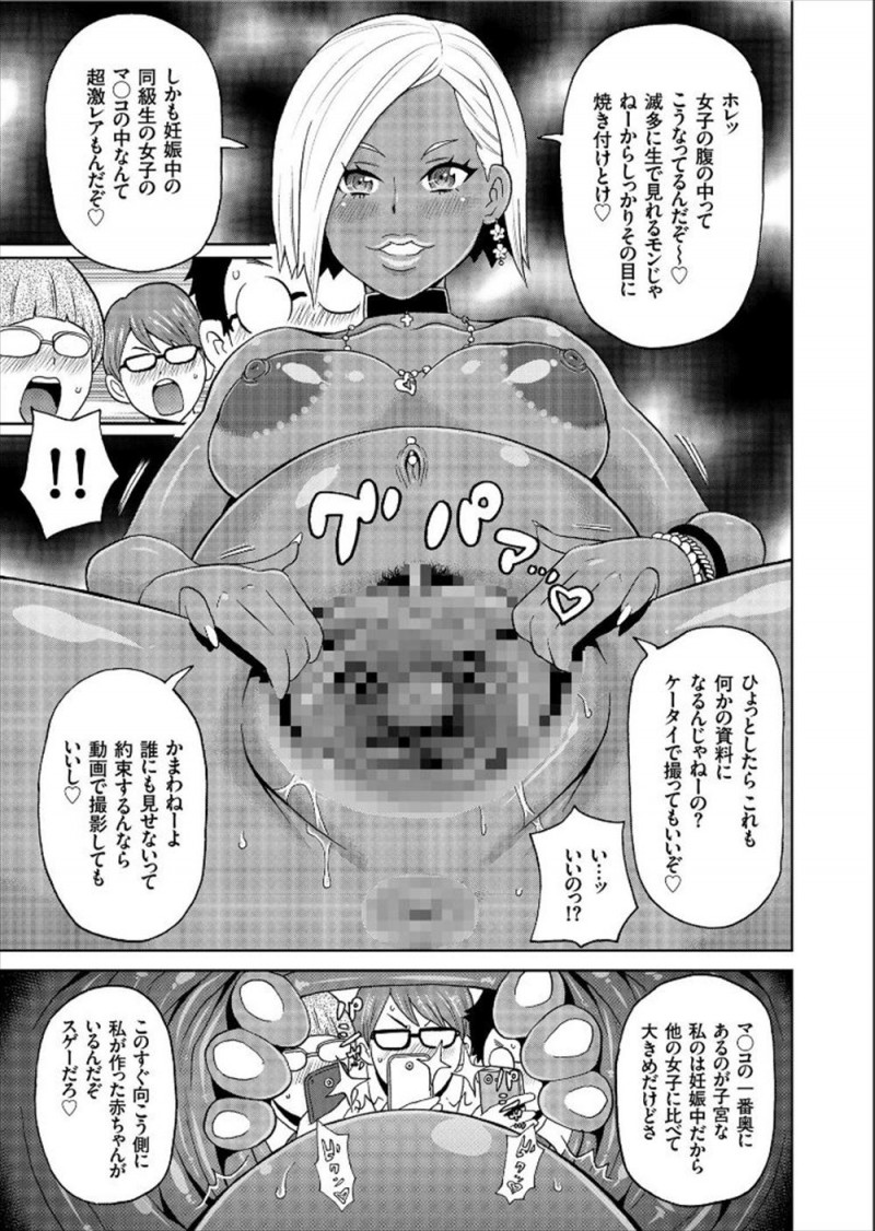 【エロ漫画】漫研の童貞男子たちが漫画賞をとって黒ギャルJKにヌードモデルをしてもらう約束だったが、若社長に孕まされ学校をやめてしまい絶望していたら妊娠している彼女がやってきてヌードモデルだけではなく童貞も卒業させてもらった♪