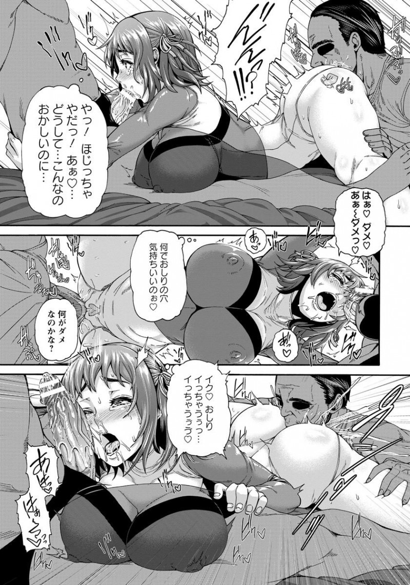 【エロ漫画】爆乳アイドルが枕営業で肉便器に。ムチムチのおっぱいやお尻でおチンポを扱き。乳マンコで強制パイズリやアナルをバイブに拡張され、もう、普通のアイドルには戻れない