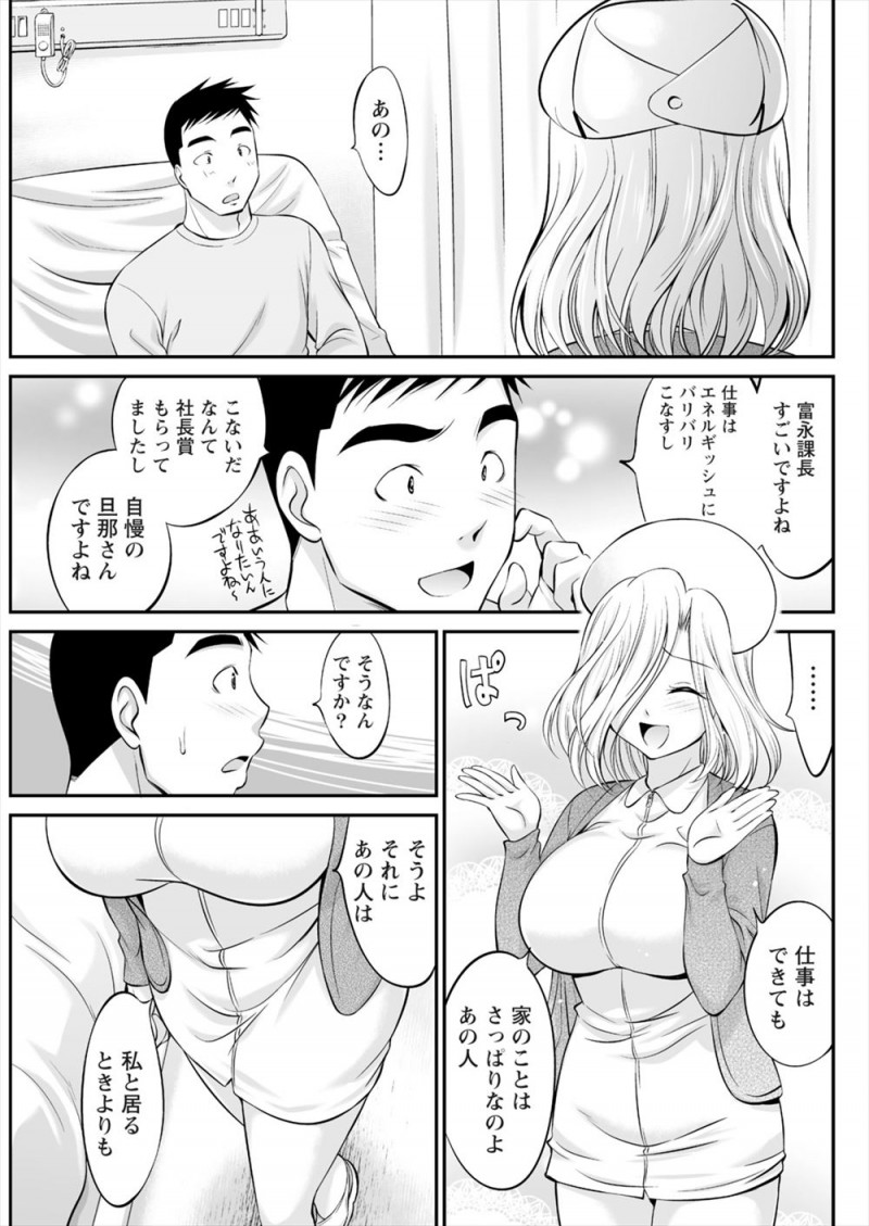 【エロ漫画】入院先の病院で担当になった巨乳美人ナースが上司の奥さんで、上司に可愛がられている自分が逆恨みされいじめにきたと言われ毎日逆レイプされげっそりしながら退院する男ｗ