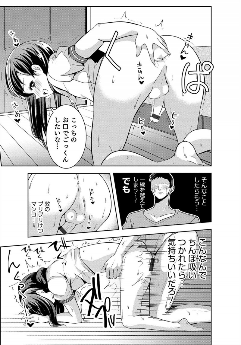 【エロ漫画】アイドルにそっくりな美少女男の娘ないとこが泊まりに来て、夜中にパジャマだと言ってセーラー服姿でへやにやってきたいとこを見てムラムラがおさえられず中出しホモセックスしてしまった！