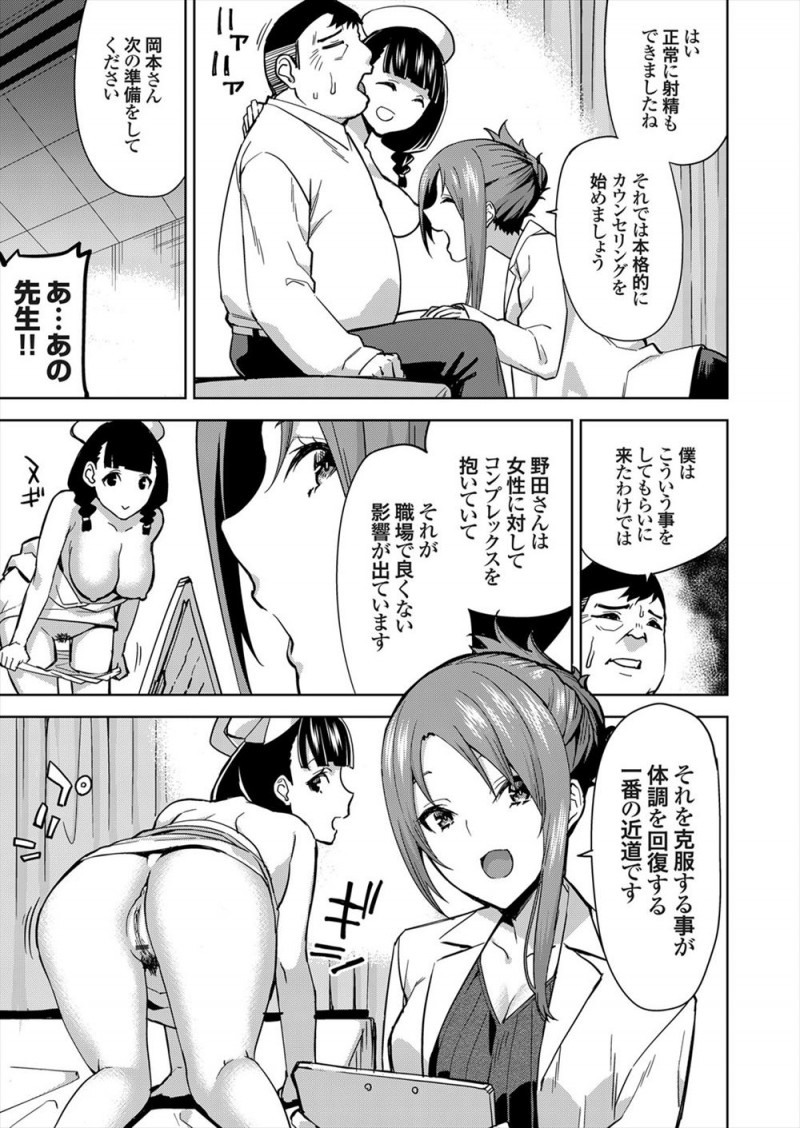 【エロ漫画】職場で女性たちにストレスや不安を感じて体調を崩している童貞サラリーマンが、美人な女医とナースにPセックスで童貞を卒業させてもらい治療完了ｗ