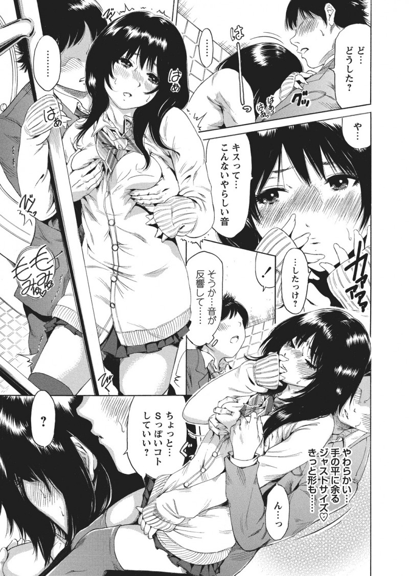 【エロ漫画】耳が敏感なJKに告白をして、彼女とラブラブセックス。フェラチオやクンニの音を聞いて敏感鼓膜で発情する彼女。その陰毛マンコに挿入して中出しセックスをする