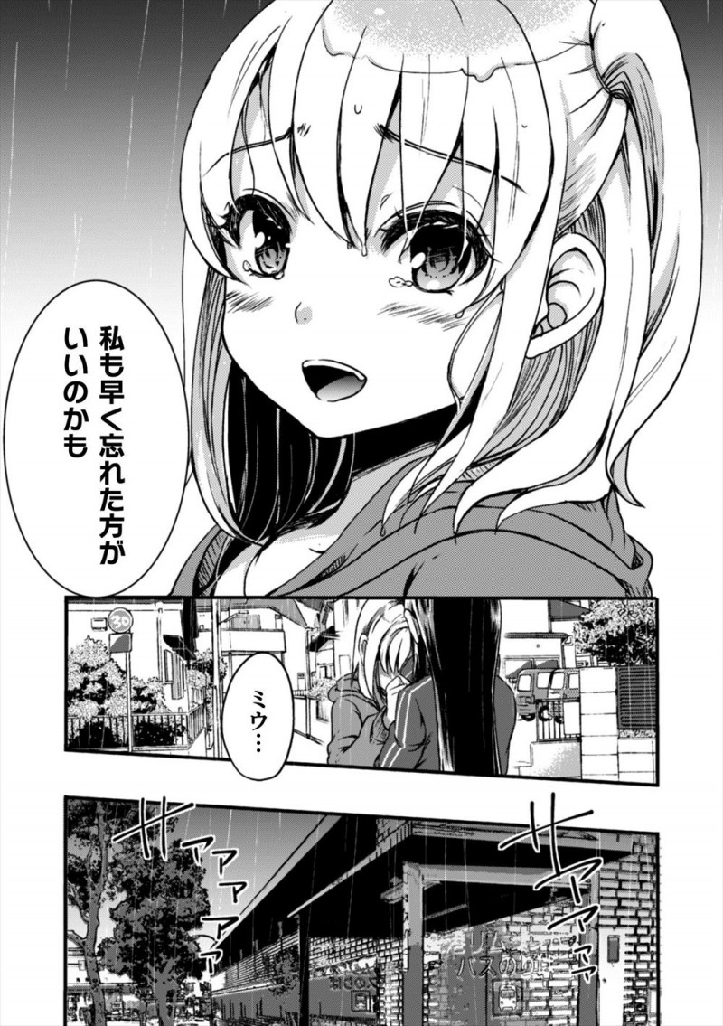 【エロ漫画】太陽のように見えて闇を抱えていた義妹に恋愛感情をいだき始めたレズJCが、自殺しようとしていた義妹をとめて百合セックスで慰め付き合い始める！