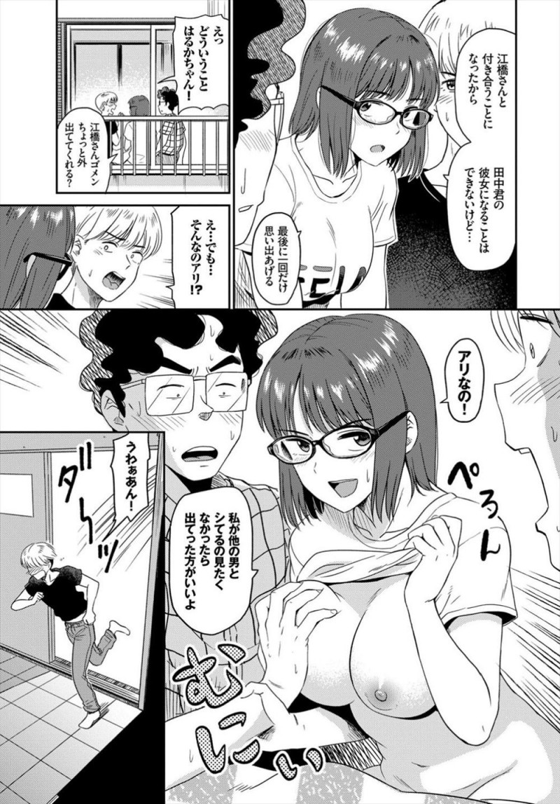 【エロ漫画】引っ越しのお手伝いで、チャラ男と眼鏡幼馴染がセックスをしている。なので、彼女にヤラセて貰うのだが、チャラ男の短小と違い極太チンコだったので筆おろしして貰う