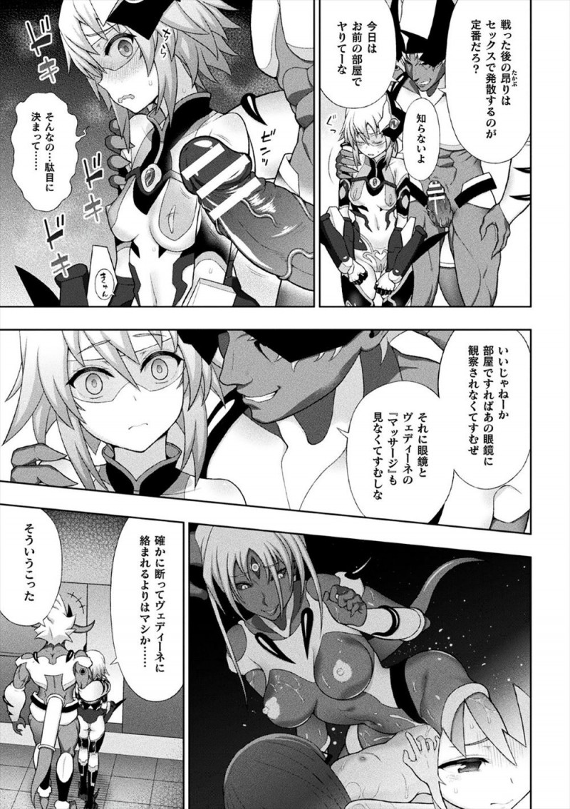 【エロ漫画】美少女ヒロインとして化け物と戦っているJKが新しいスーツを着せられ股間の部分が突然触手化して悶絶、仲間に助けられ中出しセックスされてしまう！