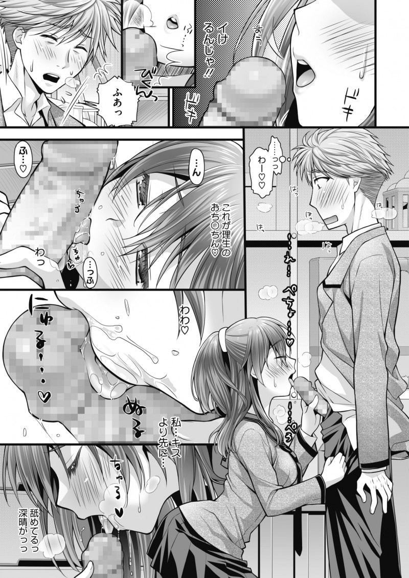 大好きな幼なじみの部屋で理不尽に暴力的な女の子が出てくるマンガがたくさんあっていきなり暴力をかましたら親友に現実的にはアウトだろと言われて謝りに行くと、ドMな幼なじみがさっきのことを思い出してオナニーしていて顔射され、暴走したJKがフェラをしていちゃラブ初体験しちゃった///