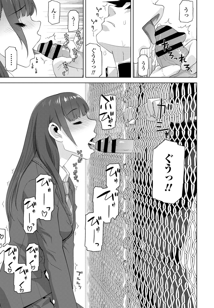 【エロ漫画】フェンスを挟んで義妹とセックス。クンニをしてフェラチオや手コキをして貰ったり、金網越しにパイパンマンコにおチンポをハメて、秘密の中出しセックスをする