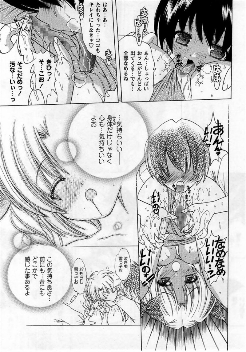 【エロ漫画】幼馴染には別の初子イ相手が居たけど、彼は他の女と浮気していて。レオタードを着た巨乳幼馴染を慰めるように、童貞チンコでパイパンマンコにご奉仕をして中出しエッチ