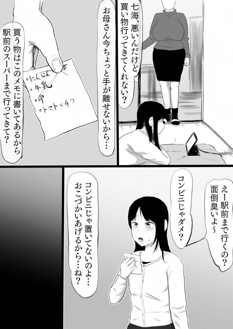 久々に孫に会いに来た義父にお金を貰う代わりに性処理を頼まれた爆乳母親…娘がおつかいに行く間に浮気セックスしてイッてしまう【スライスわかめ：即金で◯万だす。その代わりに…】