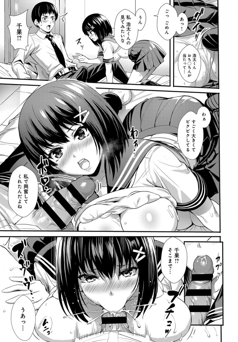 【エロ漫画】インポだからJK彼女のおっぱいを見ても勃起できない男子が、媚薬で遂にギンギンに。いつもよりエロい彼女にフェラチオをして貰い、念願のパイパンマンコセックス