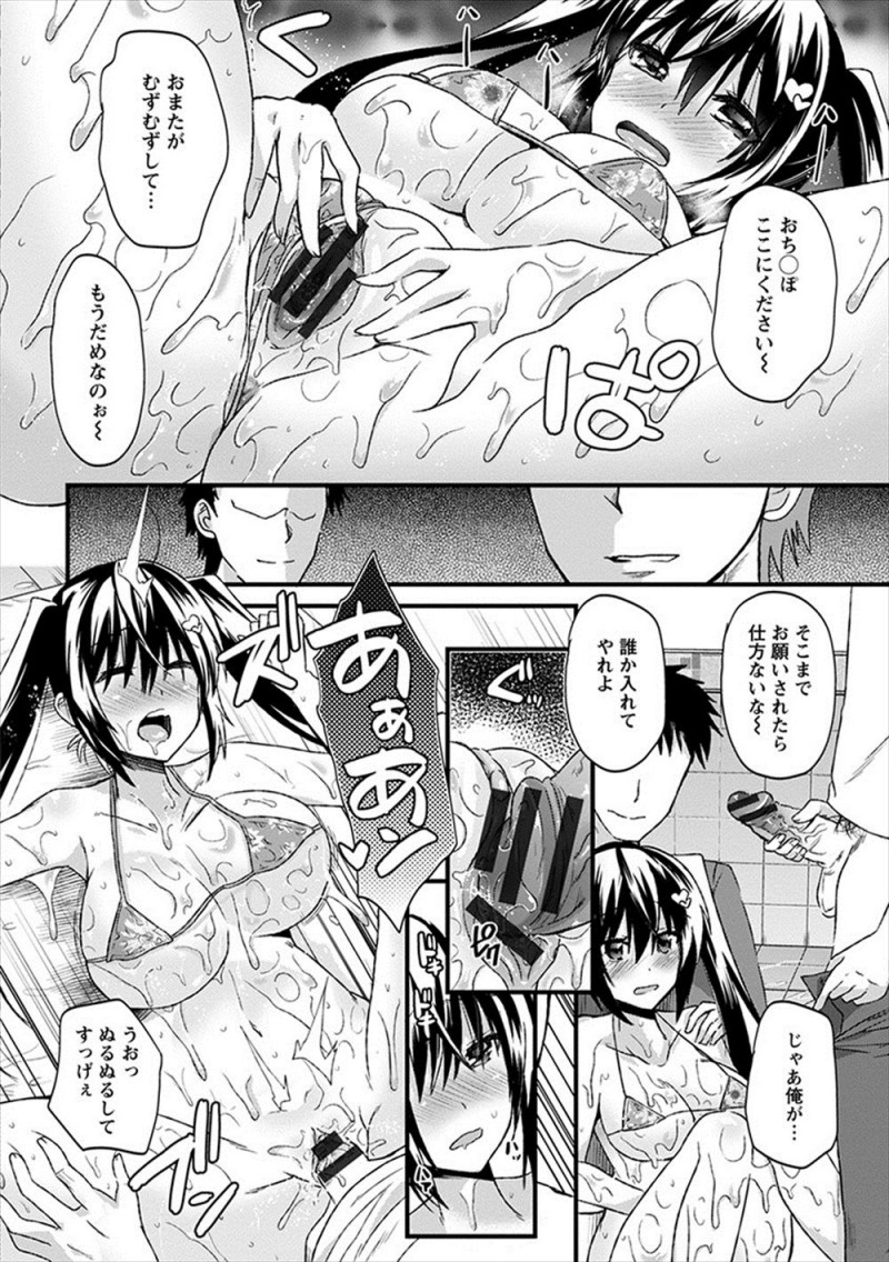 【エロ漫画】化粧品だと思っていたらプレイ用のローションのテスターのバイトをさせられた巨乳JKが媚薬入りローションで身体が火照りみずからちんぽを求め二穴中出しセックス！