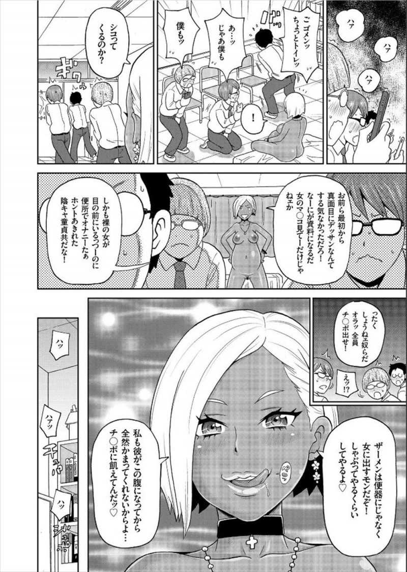 【エロ漫画】漫研の童貞男子たちが漫画賞をとって黒ギャルJKにヌードモデルをしてもらう約束だったが、若社長に孕まされ学校をやめてしまい絶望していたら妊娠している彼女がやってきてヌードモデルだけではなく童貞も卒業させてもらった♪