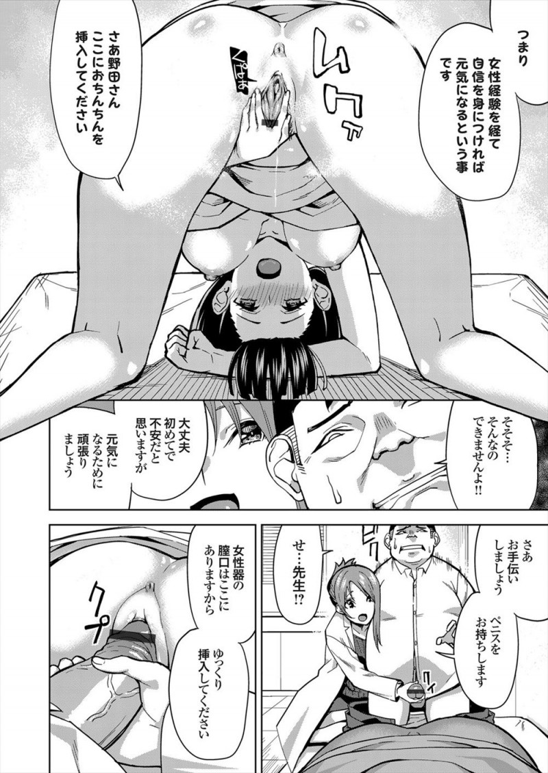 【エロ漫画】職場で女性たちにストレスや不安を感じて体調を崩している童貞サラリーマンが、美人な女医とナースにPセックスで童貞を卒業させてもらい治療完了ｗ