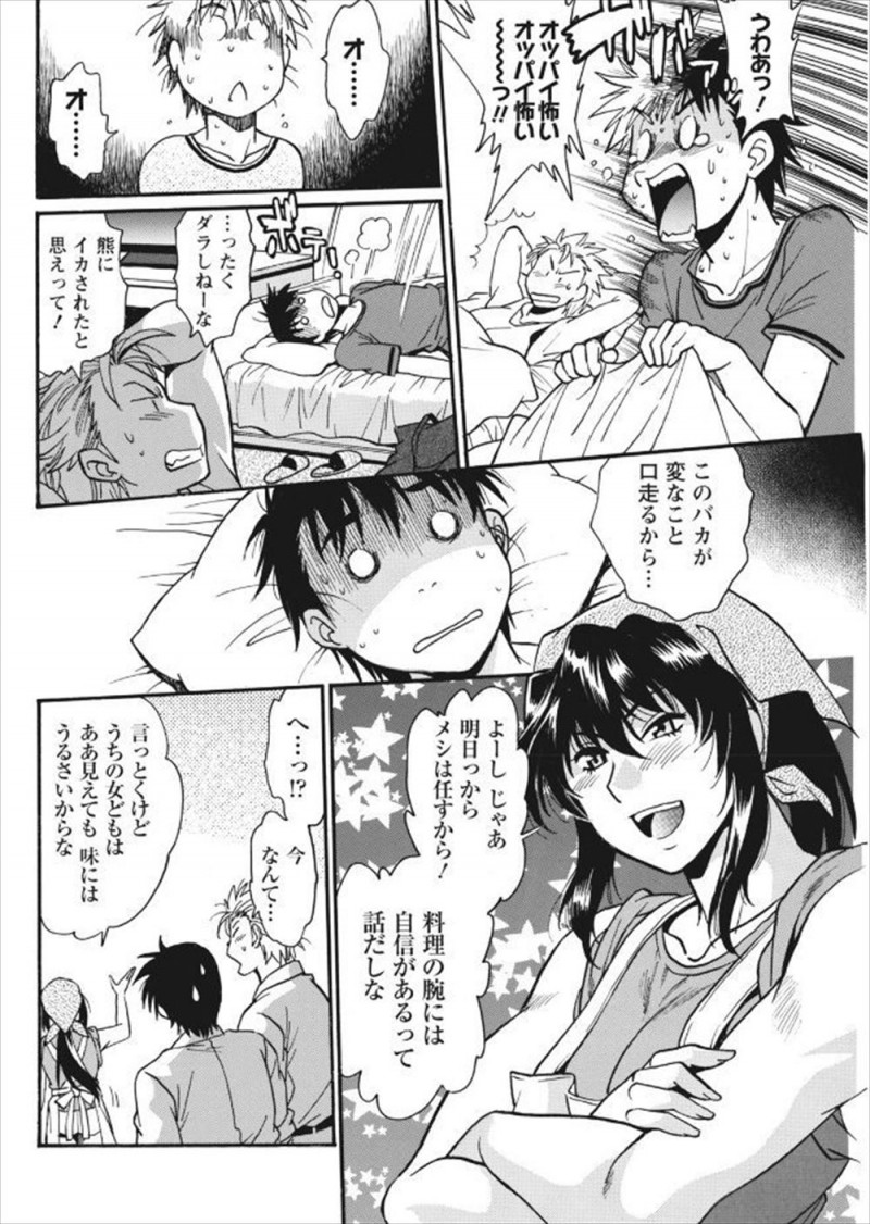 【エロ漫画】童貞サラリーマンが夜中に寮の厨房でハーフガロンサイズのアイスを食べ漁っている筋肉質な女性社員に柔らかいおっぱいを触らされ挑発される！