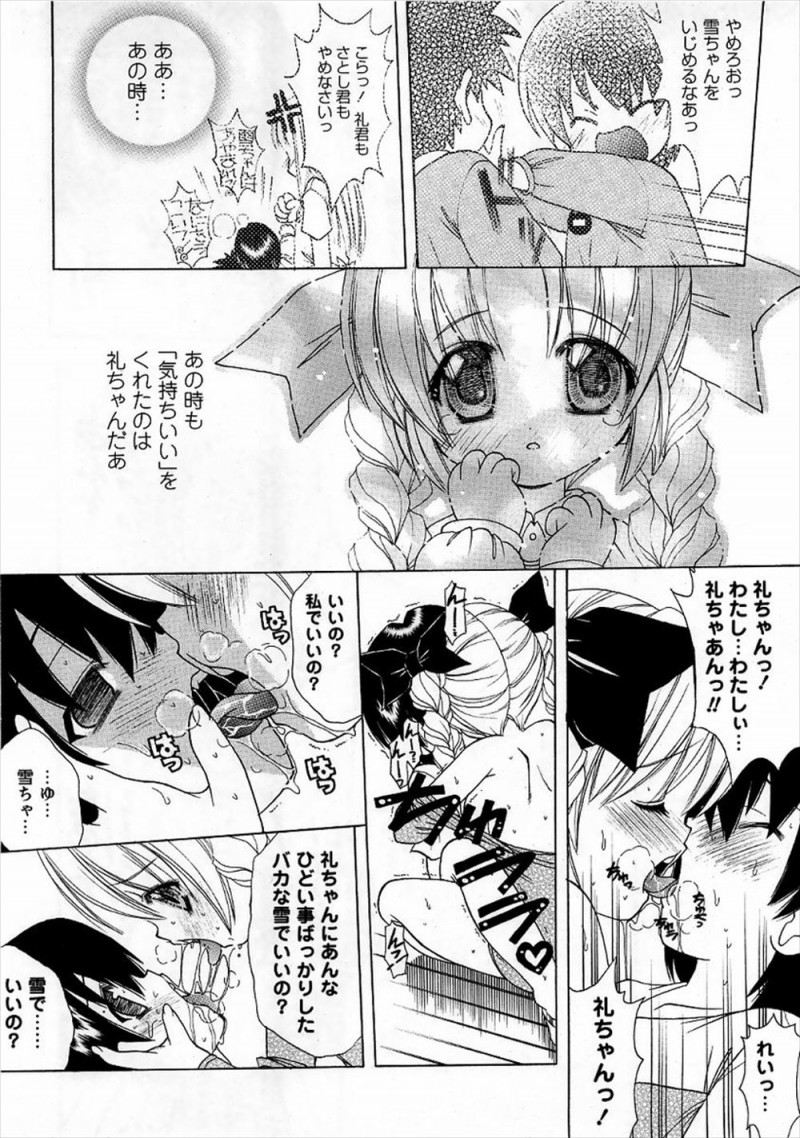 【エロ漫画】幼馴染には別の初子イ相手が居たけど、彼は他の女と浮気していて。レオタードを着た巨乳幼馴染を慰めるように、童貞チンコでパイパンマンコにご奉仕をして中出しエッチ