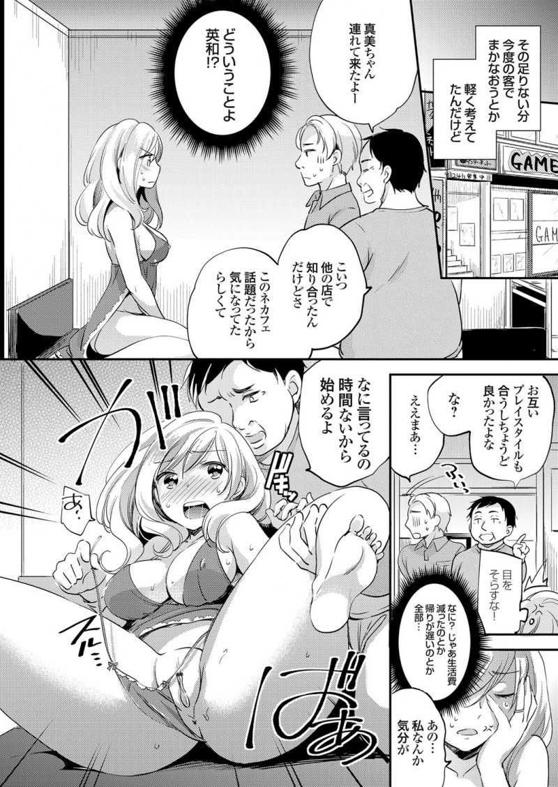 【エロ漫画】ネカフェの裏メニューで風俗営業。人妻がフェラチオで精液を飲んだりアナルを攻められたりするのだが、旦那の友人とも3Pをして、アナルとおマンコでイキまくっちゃう