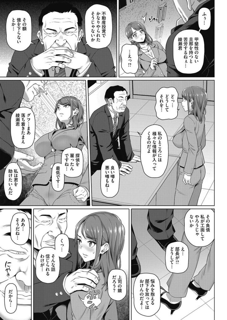 【エロ漫画】旦那の負債があり番組を降板できない巨乳女子アナ！プロデューサーと枕してご無沙汰セックスで開発されてリハーサルしながらケツ穴快楽落ち！【白野じん】