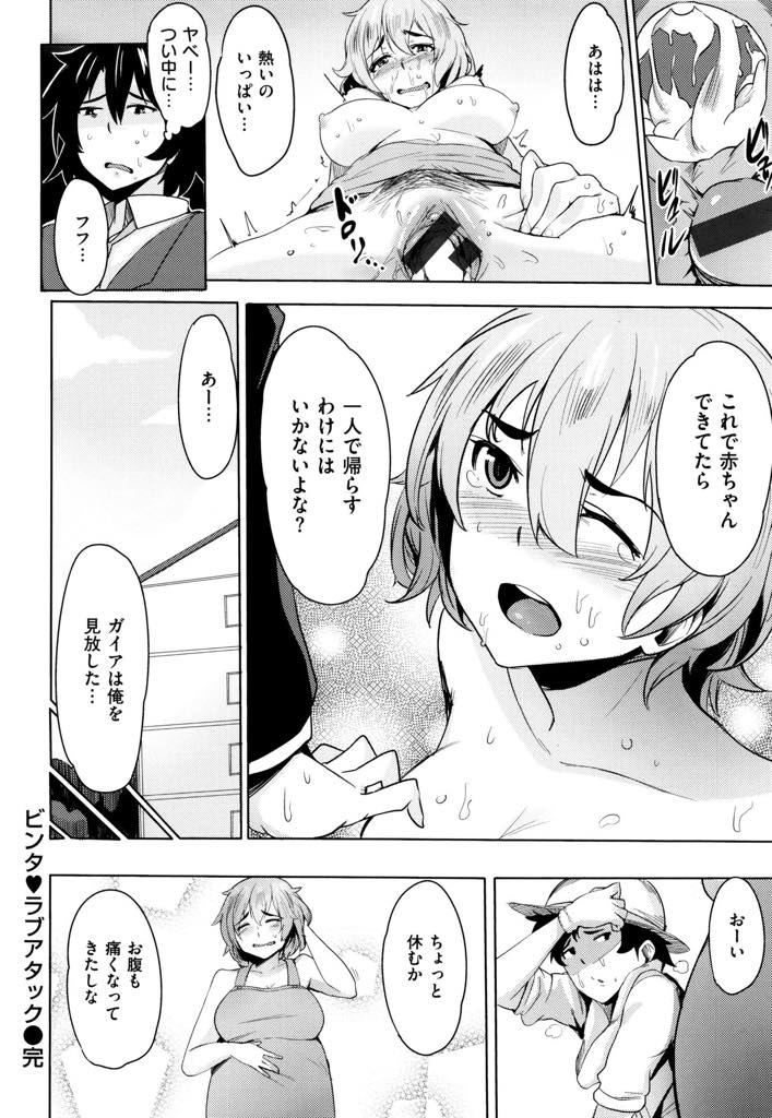 【エロ漫画】夢を追いかける幼馴染みを田舎から迎えにきた巨乳彼女！いきなりビンタで愛の鞭！セックスしたら帰ると冗談のつもりが俺のために処女喪失してまで連れ戻しにきた！【ワカメさん】