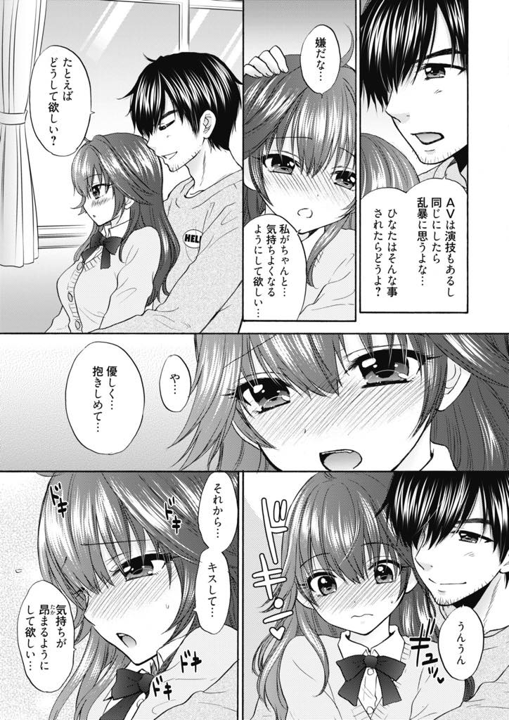 【エロ漫画】幼馴染で年上の彼氏と経験豊富な美乳JK！友達にエッチな相談されて彼氏に相談したら発情しちゃって生ハメいちゃラブ中出しセックス！【尾崎未来】