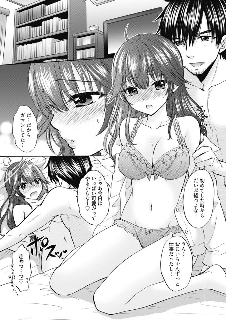 【エロ漫画】幼馴染で年上の彼氏と経験豊富な美乳JK！友達にエッチな相談されて彼氏に相談したら発情しちゃって生ハメいちゃラブ中出しセックス！【尾崎未来】