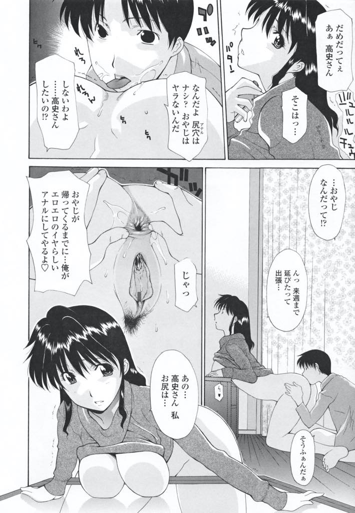 【エロ漫画】旦那の出張中に義息子とアナルを調教して生ハメ中出ししまくる巨乳妻！バイト代で買ってくれたペニスサックでチンポとトイレ以外アナルに挿入して拡張し、本物のチンポで快楽堕ち！【伊沢慎壱】